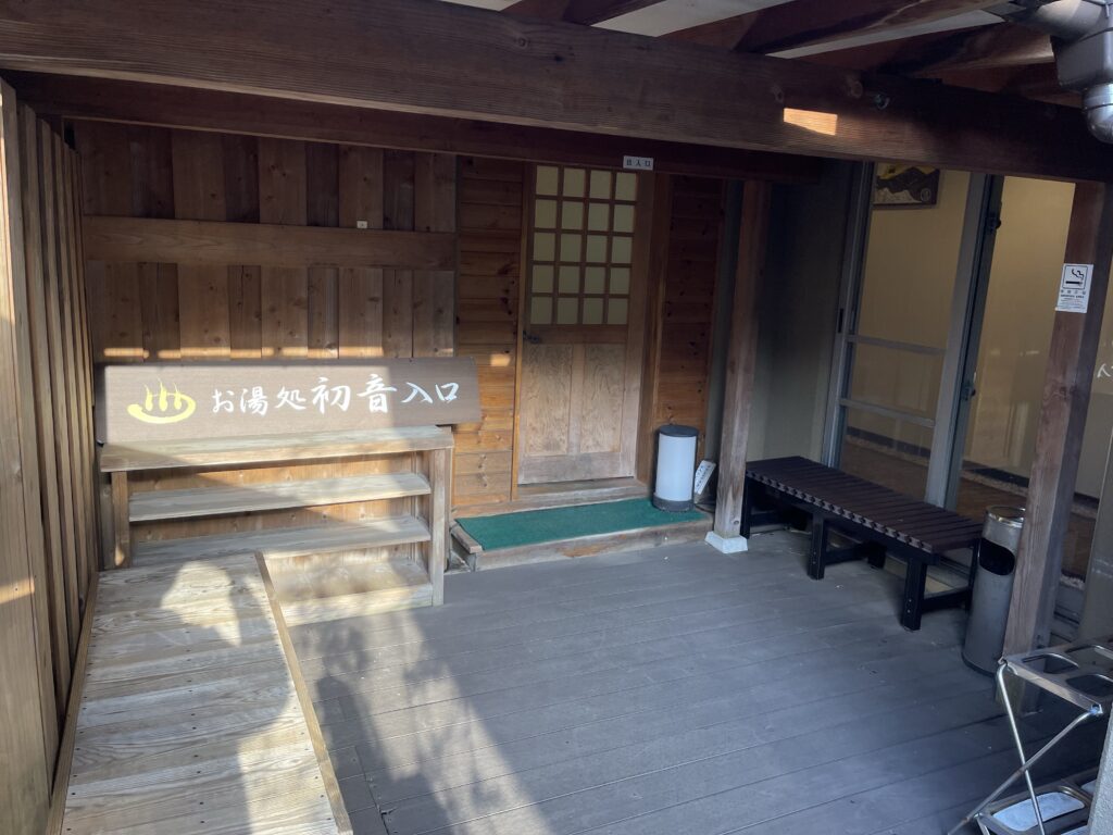 桐谷箱根荘