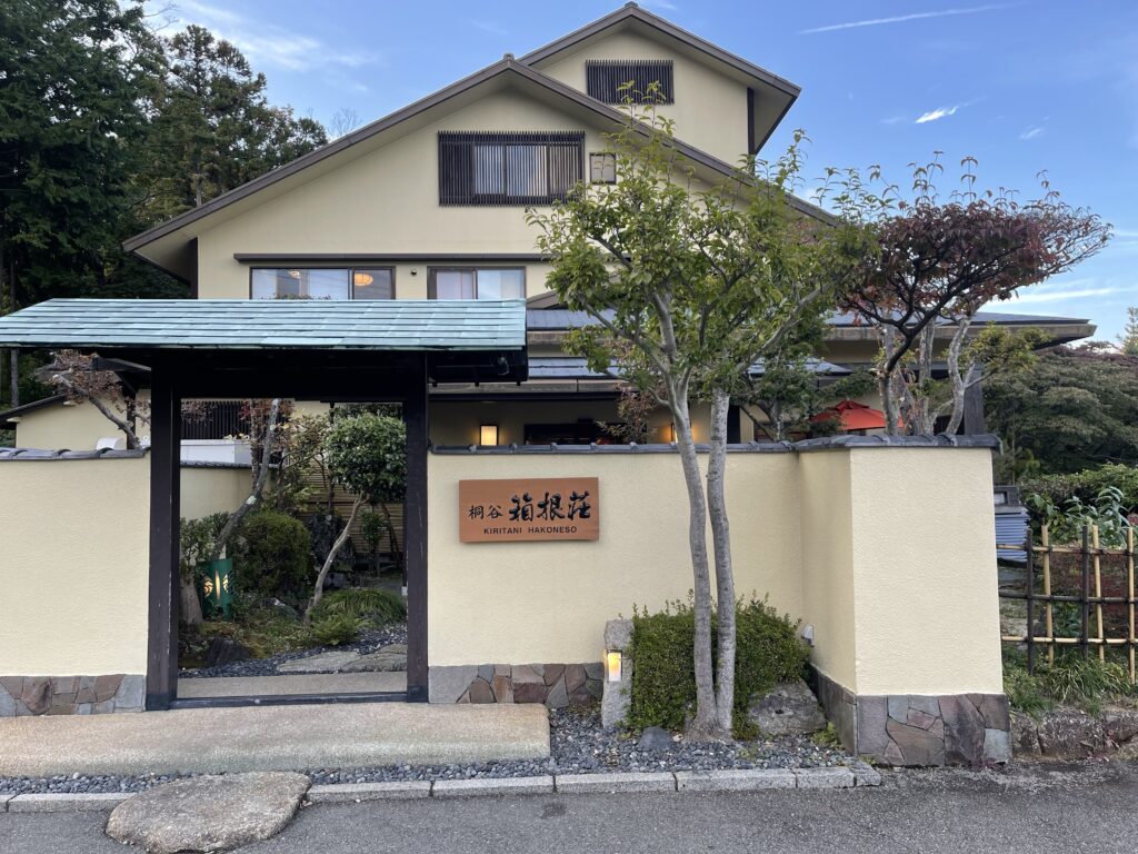 桐谷箱根荘