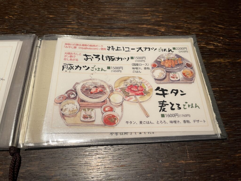 天山湯治郷 食事処 山法師