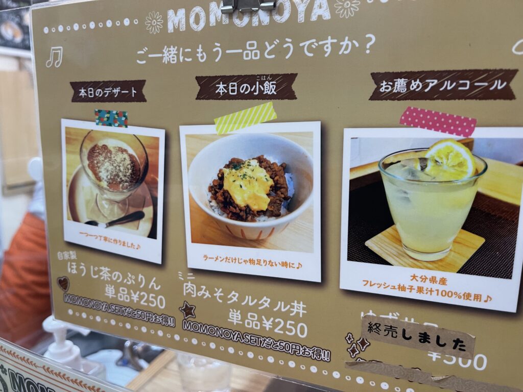 らぁ麺 桃の家