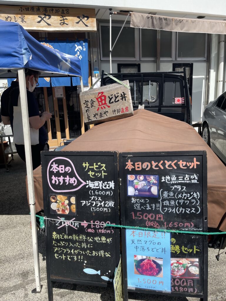 めし屋 やまや