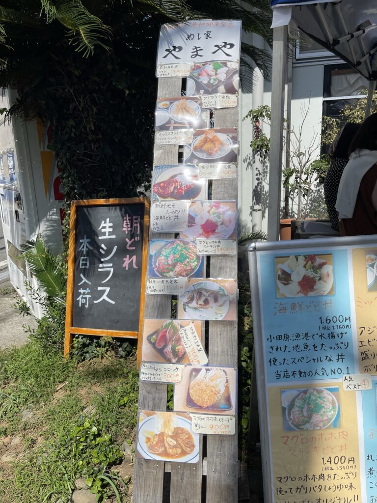 めし屋 やまや