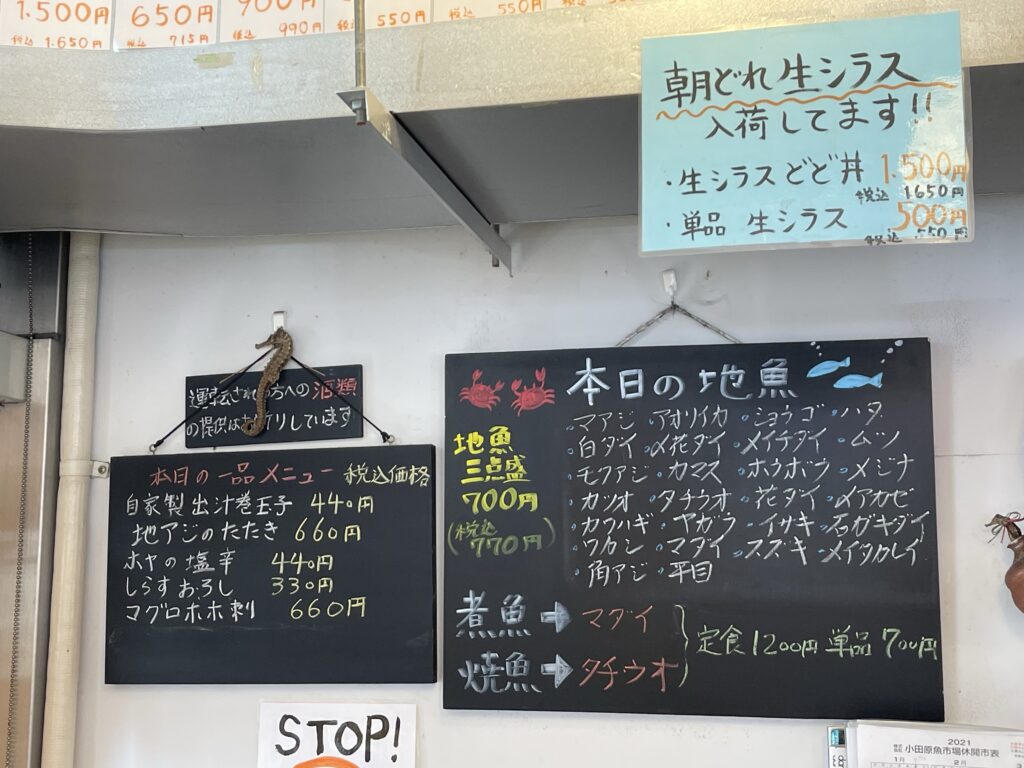めし屋 やまや