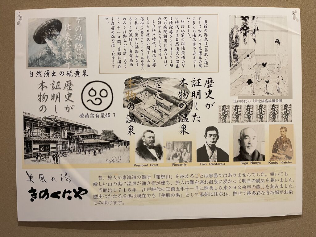 箱根きのくにや旅館