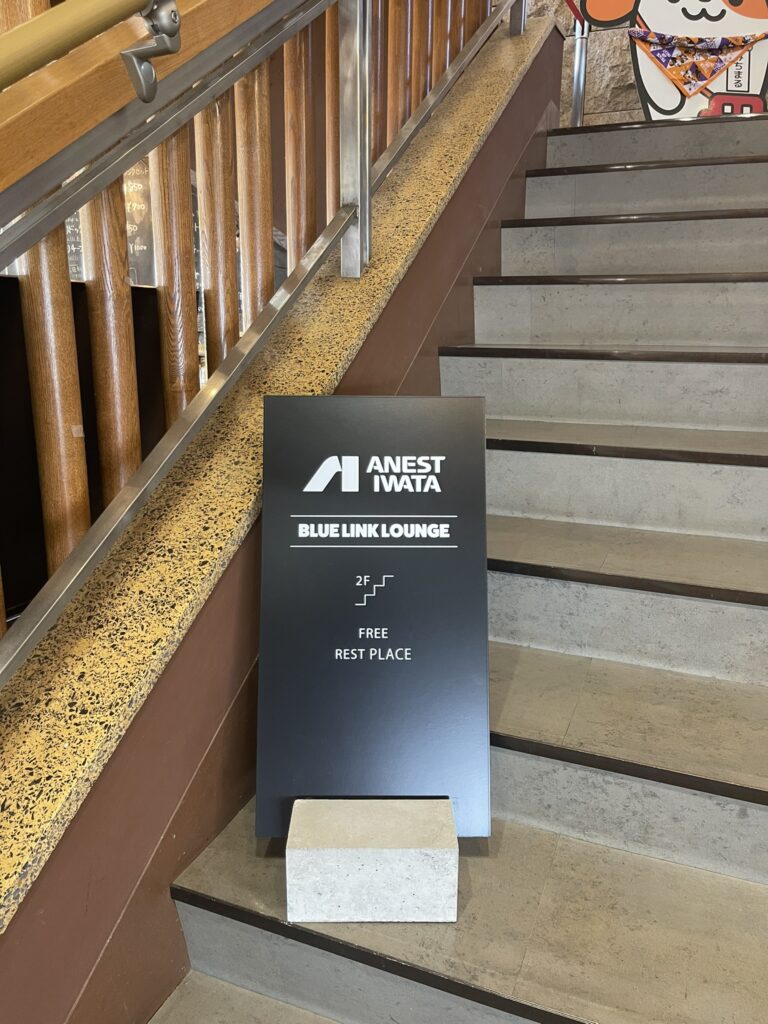 アネスト岩田スカイラウンジ
