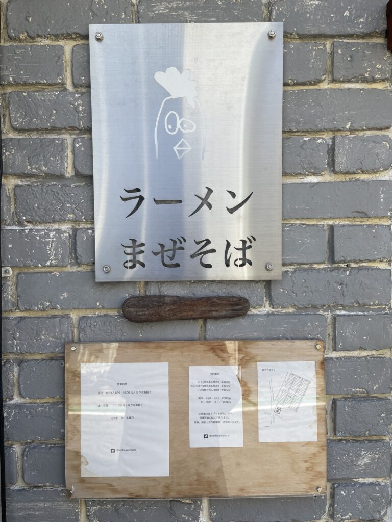小田原 らあめんコタロー