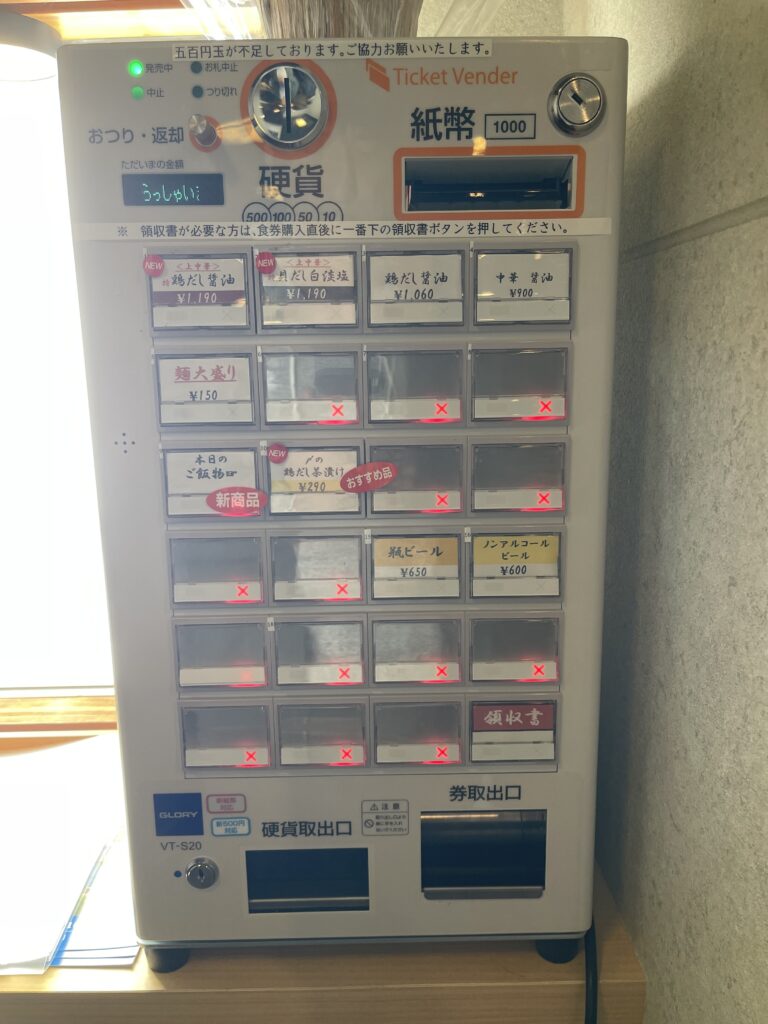 中華そば うお清 熱海 網代